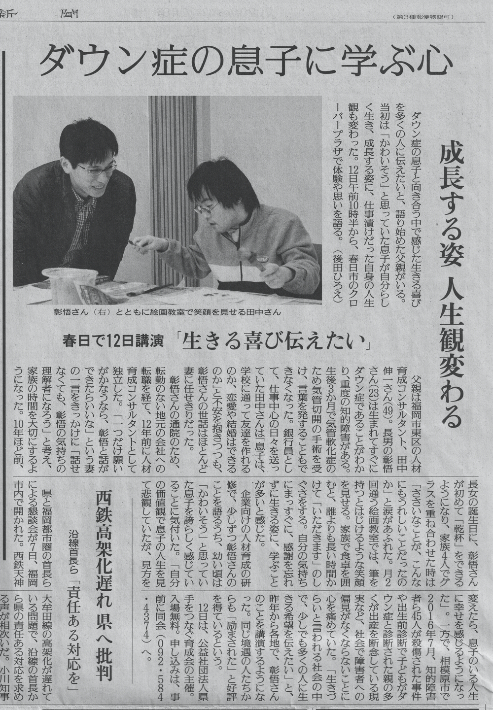 20200208読売新聞 copy.jpg